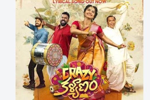 అక్టోబర్ 30న 'క్రేజీ కల్యాణం'